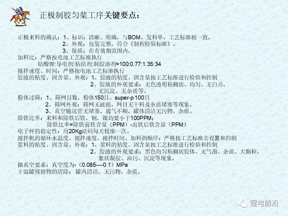 圓柱18650鋰電芯制造過程超全介紹(圖5)
