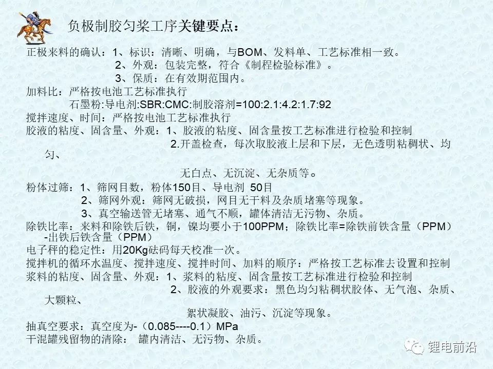 圓柱18650鋰電芯制造過程超全介紹(圖7)