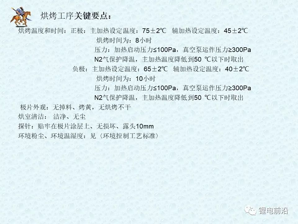 圓柱18650鋰電芯制造過程超全介紹(圖16)