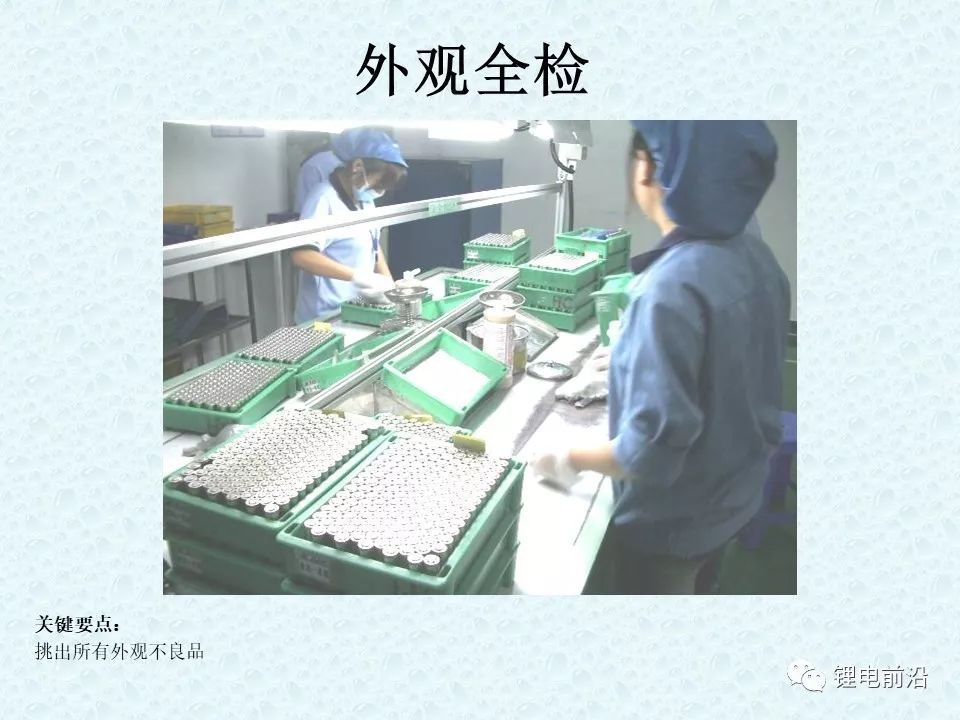 圓柱18650鋰電芯制造過程超全介紹(圖39)