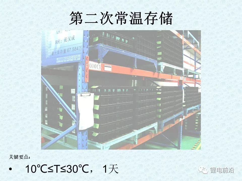 圓柱18650鋰電芯制造過程超全介紹(圖49)