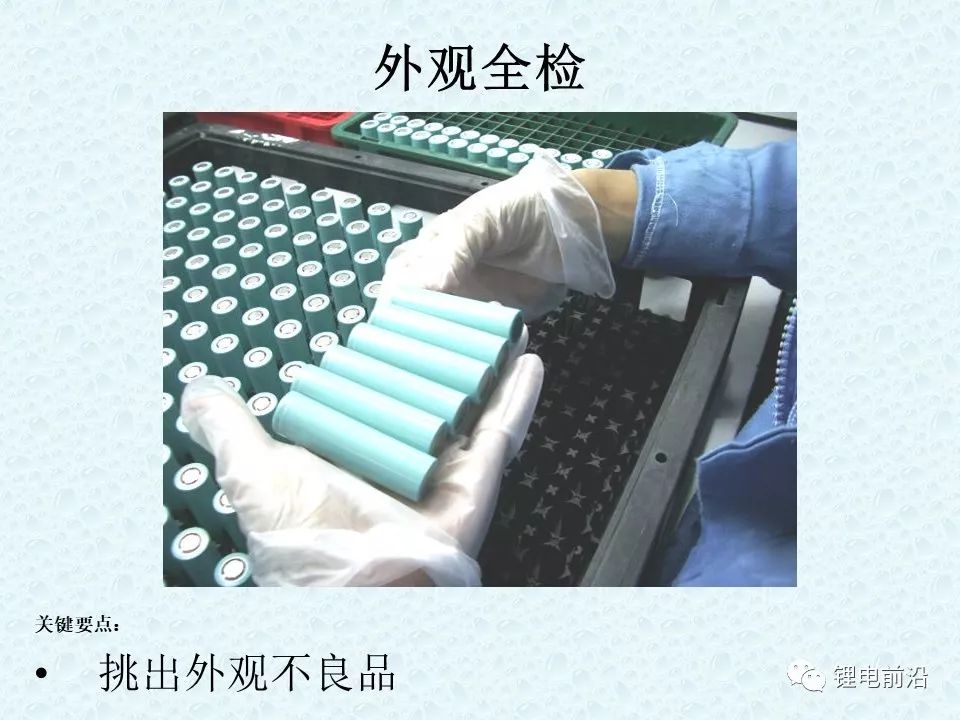 圓柱18650鋰電芯制造過程超全介紹(圖50)