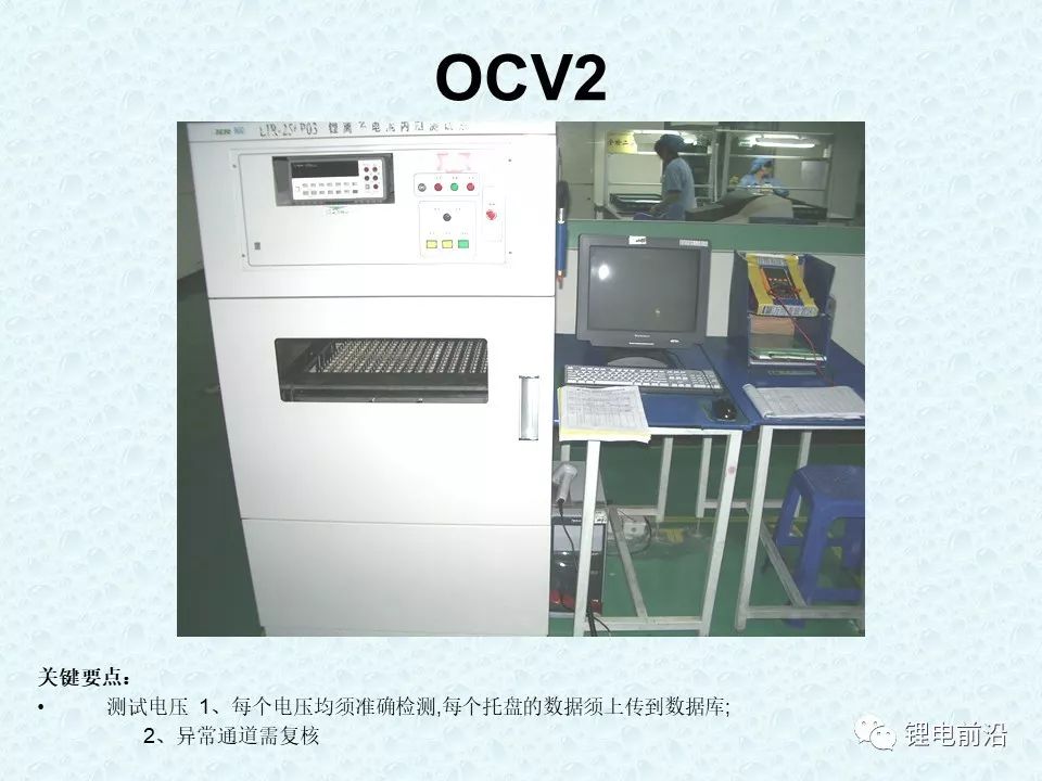 圓柱18650鋰電芯制造過程超全介紹(圖55)