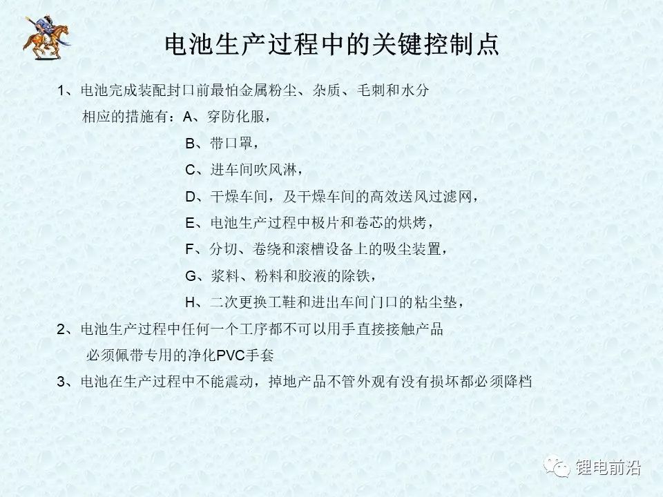 圓柱18650鋰電芯制造過程超全介紹(圖69)